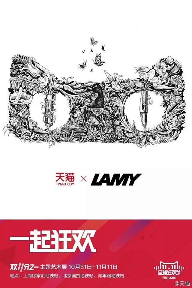 史上最走心， 天猫京东的设计和文案也是拼...