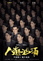 《人潮汹涌》重复叠加的海报排版