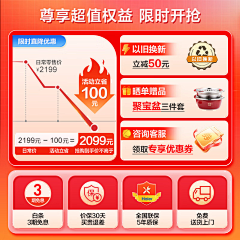 我改还不成吗采集到促销