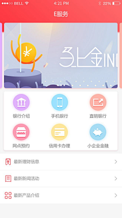 大豆酱拌饭采集到UI／H5/WEB/活动页/banner