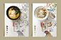 20160303 菜谱设计 | 简约大方的日本菜单设计-搜狐