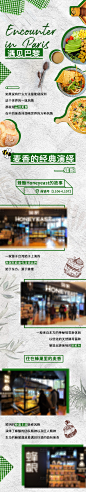 美食长图活动海报-源文件