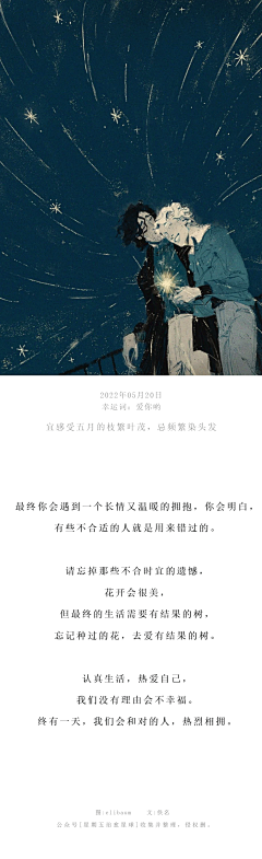 废废喵采集到细语