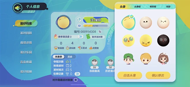 图片_游戏UI-卡通风图片素材-花瓣网