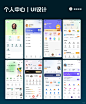 UI设计灵感分享｜个人中心页面｜APP设计