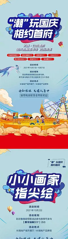 【素材能量站】海报 房地产 潮玩 积木 乐高 彩绘 海盗船 嘉年华|407245 