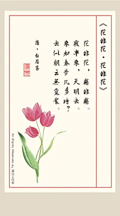 春意系列01-02#中华传统文化##古诗词##手绘##水彩##溪见工作室#