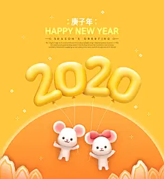 可爱小老鼠2020鼠年/庚子年/新年快乐主题海报模板[PSD]  