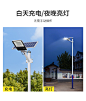 太阳能路灯led 户外灯新农村小区广场防水别墅庭院灯家用高杆路灯-tmall.com天猫