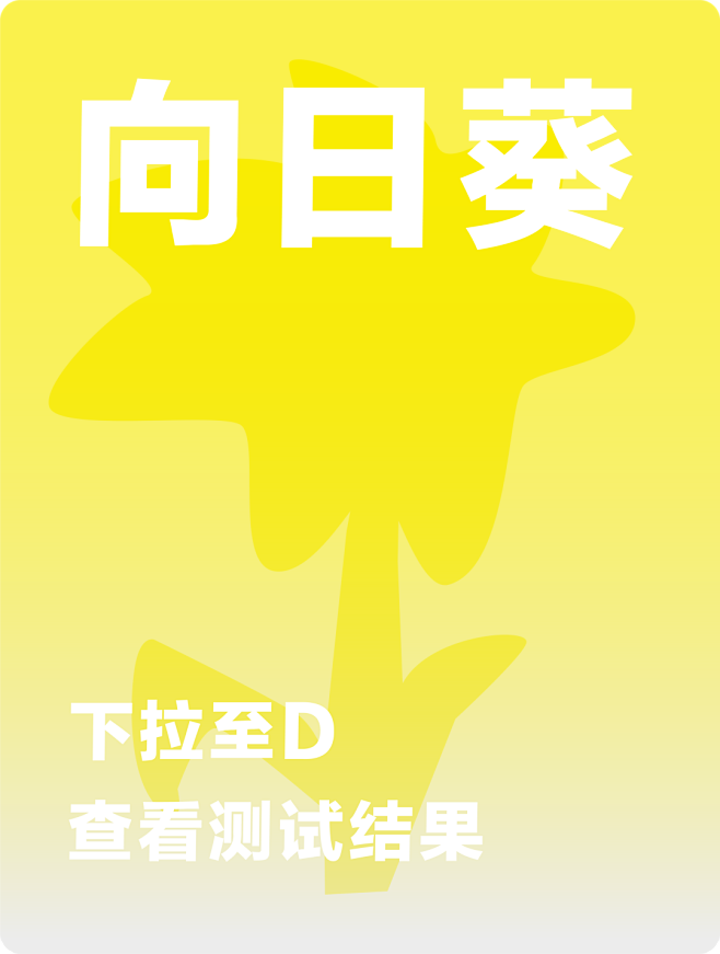 ZUCZUG / 占个卜 : 测测你的情...
