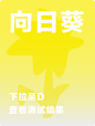 ZUCZUG / 占个卜 : 测测你的情人节怎么过