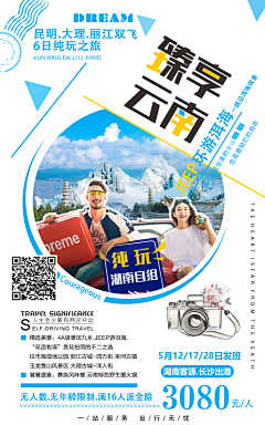 精致的老奶奶采集到旅游海报 素材