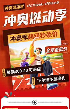 恶俗华佗采集到冲奥燃动季