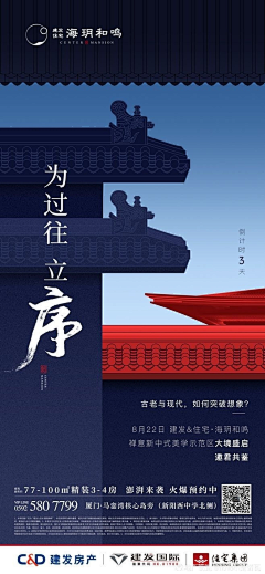 lifenrong采集到建发