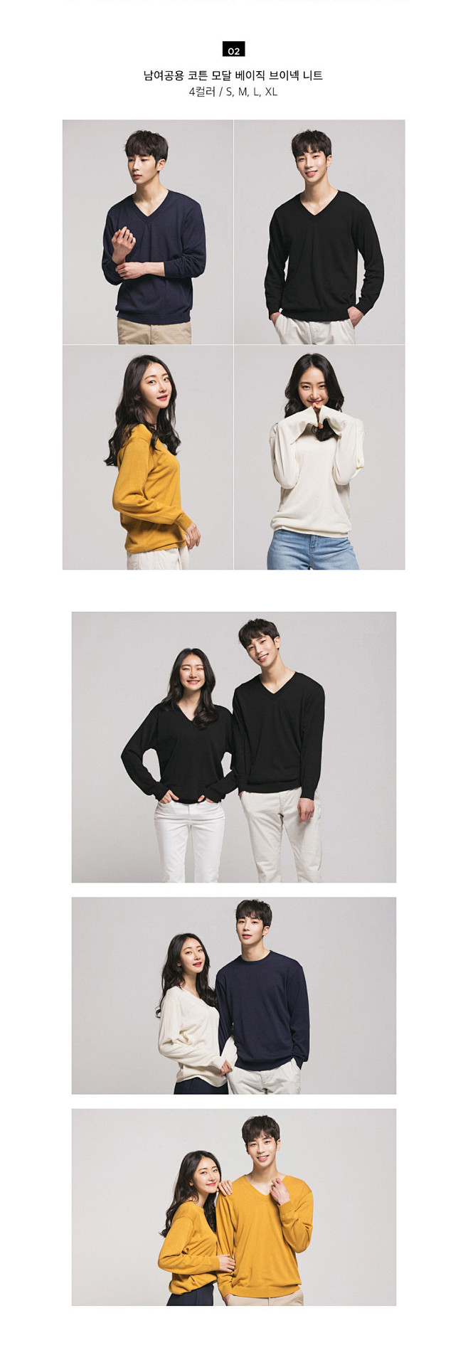 상품 02. 남녀공용 코튼 모달 베이...