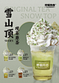 国风茶饮海报