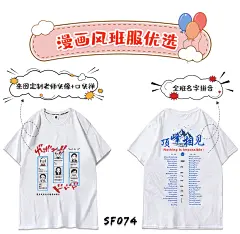 班服定制T恤拼名字手绘Q版diy初高中毕业小学衣服装夏文化衫定做-tmall.com天猫