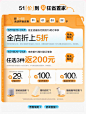 全友旗舰店  (五一狂欢）活动