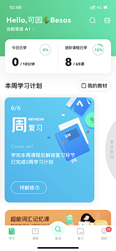 老佛爷的少女心采集到UI