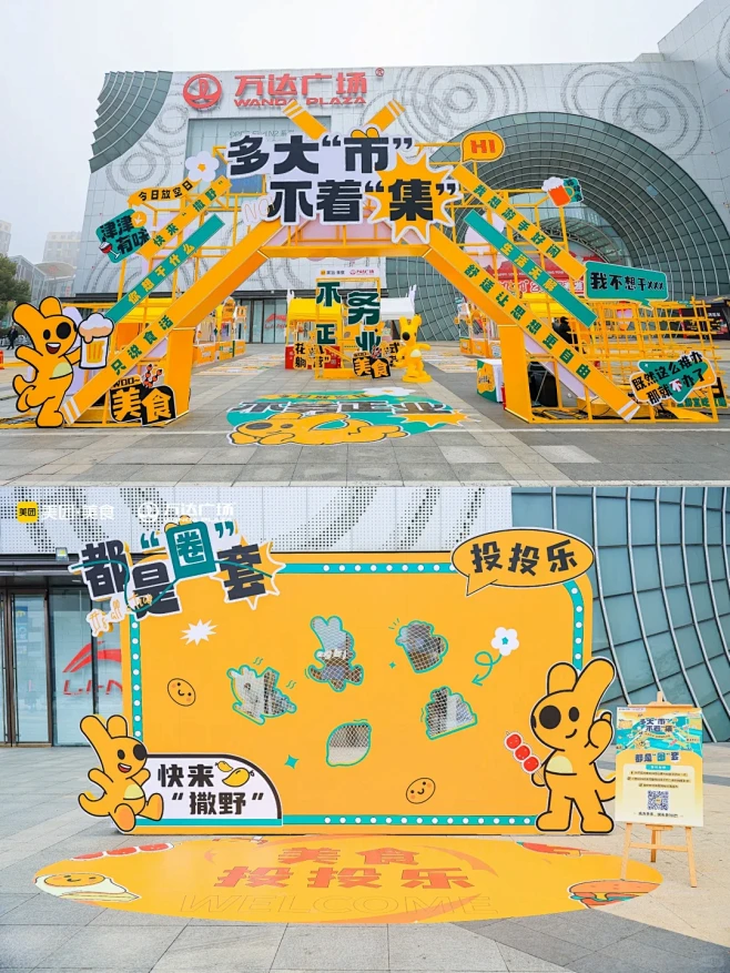 活动策划|案例分享|“不务正业”嗨吃市集 - 小红书