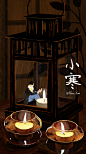 <a class="text-meta meta-mention" href="/pacoyao/">@Paco_Yao</a> 二十四节气插画壁纸【by Paco_Yao，插画师。一个好像很喜欢画画，实际上一提起画笔就想睡觉的人。喜欢用画笔记录生活点滴，用画面表达内心感受，所见所想，天气心情。】