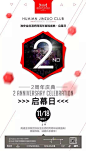 【淮安金座酒吧2周年庆】金座酒吧两周年璀璨盛典★启幕日！诚邀共享盛举！
2015-11-16 淮安金座酒吧2周年庆策划方案
两周年璀璨盛典启幕日