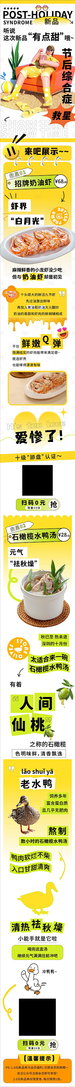 H布朗熊采集到食品首页