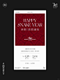 2025新年海报_ 简约高级小众放假通知海报_2_番木品牌设计_来自小红书网页版