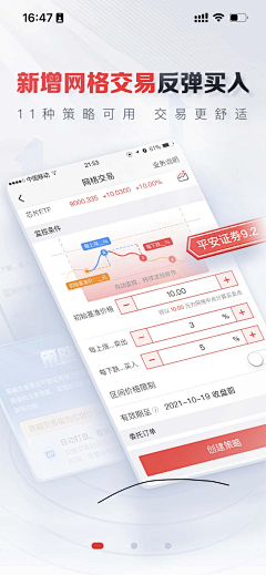 向上_采集到【UI】应用介绍