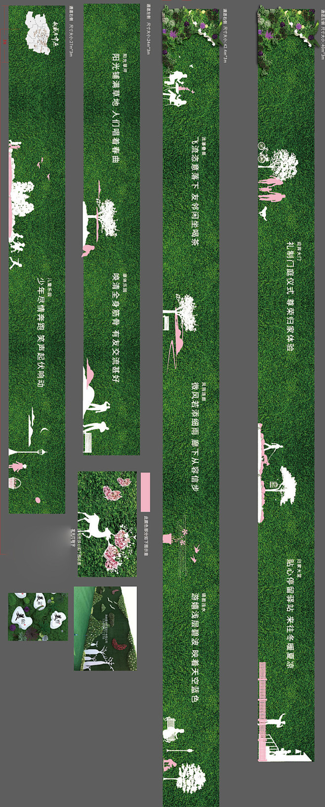 绿草皮围挡 样板间通道包装-志设网-zs...