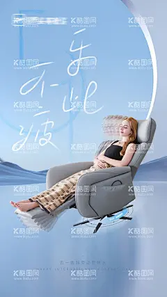 51劳动节家居海报  - 源文件下载【酷图网】海报,公历节日,五一,劳动节,小清新,假日,家居,