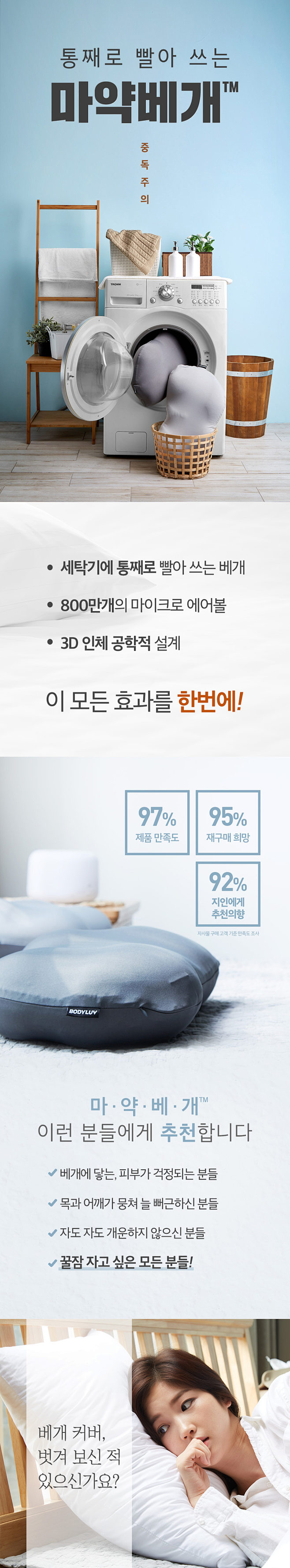 텐바이텐 10X10 : 마약베개 (세...