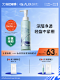 Dr.Alva瑷尔博士洁颜蜜氨基酸洗面奶男女温和清洁控油保湿洁面-tmall.com天猫
