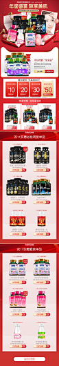 隆源堂保健品专营店双11首页 - 新_change!_首页/专题图片-致设计