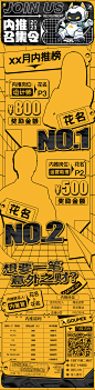 内推长图