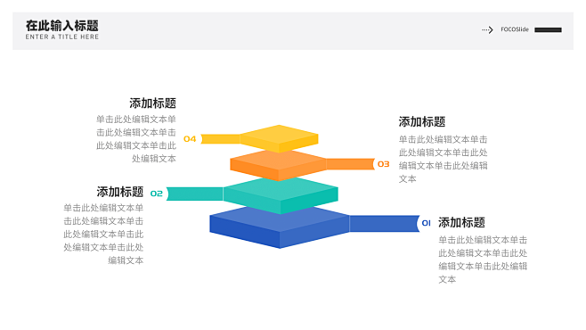 并列关系4项PPT图文页