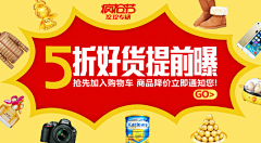 橙子橙子橙子橙采集到banner