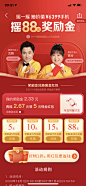 美团摇一摇