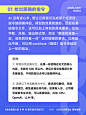AI聊天提示词方法
