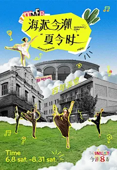 上海今夏最chill的露天电影0r吃冰激凌 - 小红书