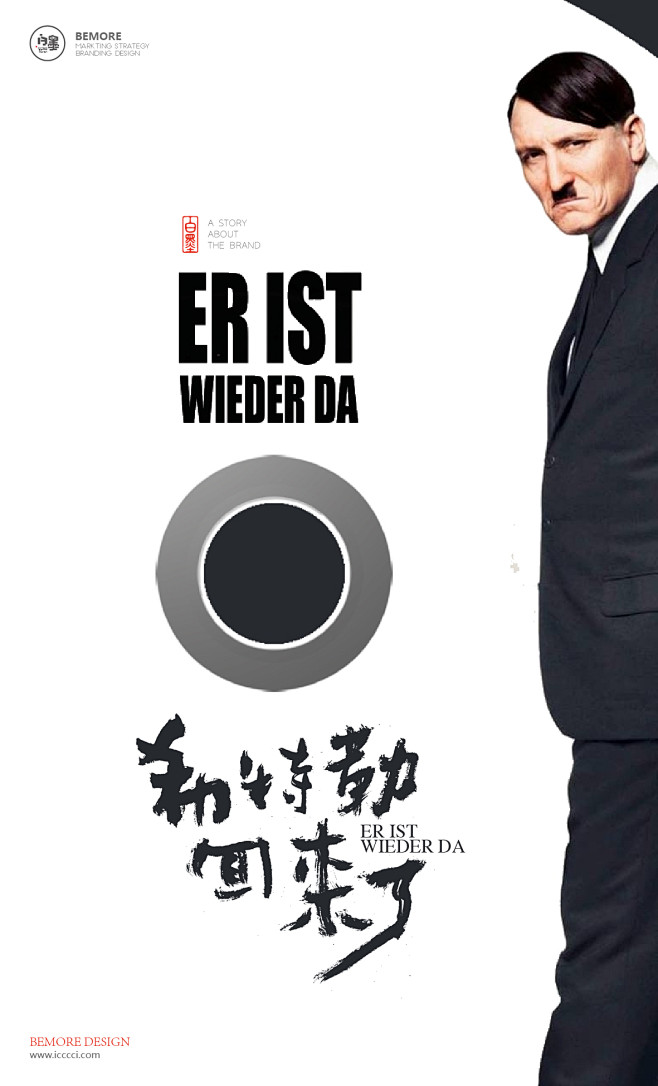 白墨广告-黄陵野鹤-书法字体-海报-创意...