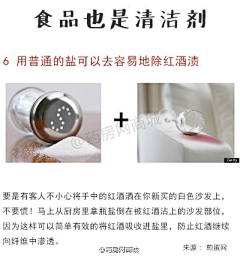 玲王*帝神使采集到生活类百科4