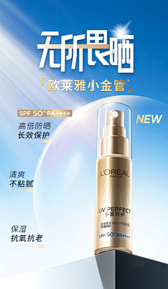 A*BCD采集到化妆品