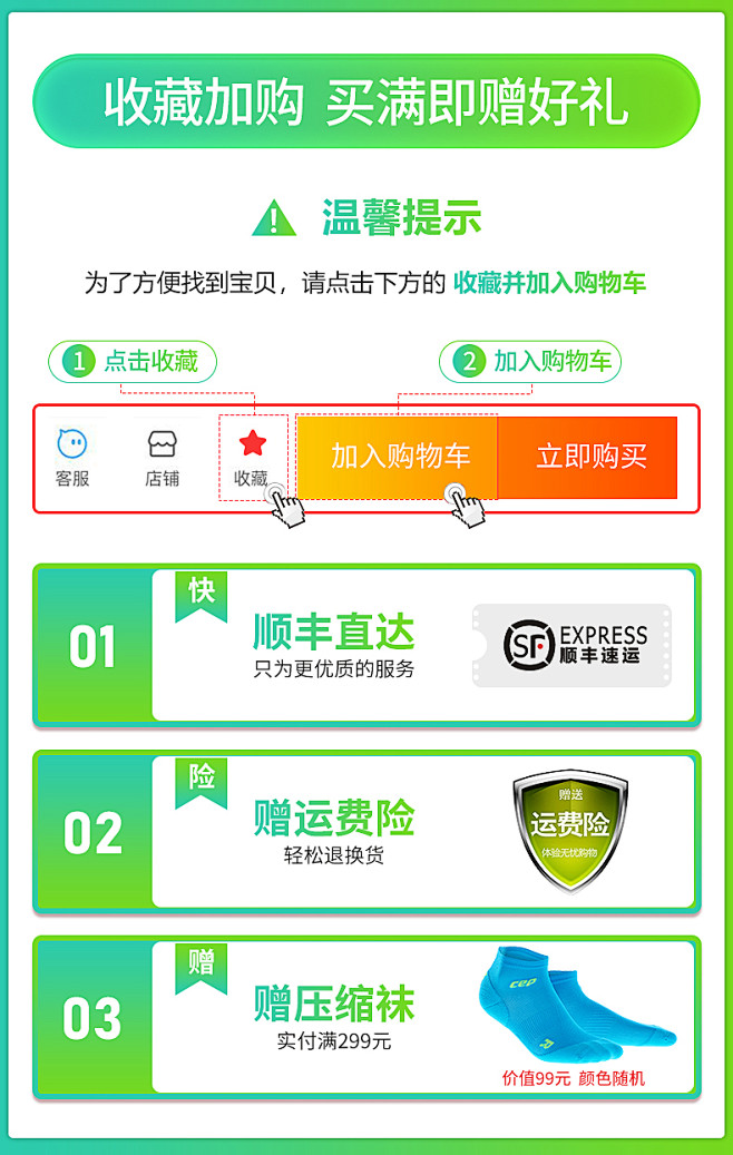 收藏加购0308.jpg