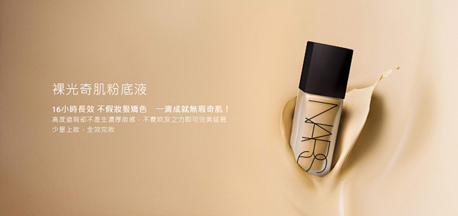 NARS Cosmetics 台灣官方網...