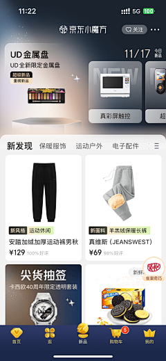 小斌斌330采集到商城首页