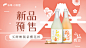 日本果酿 新品预售 樱花杯 小狐狸