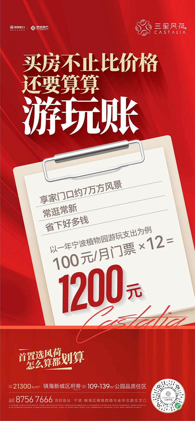 算账系列 (2)