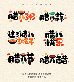 oLOVF1Ee采集到艺术字