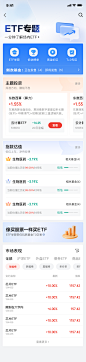 App【主页面】_UIUX图片素材_自由的蒲公英9787879的画板-花瓣网